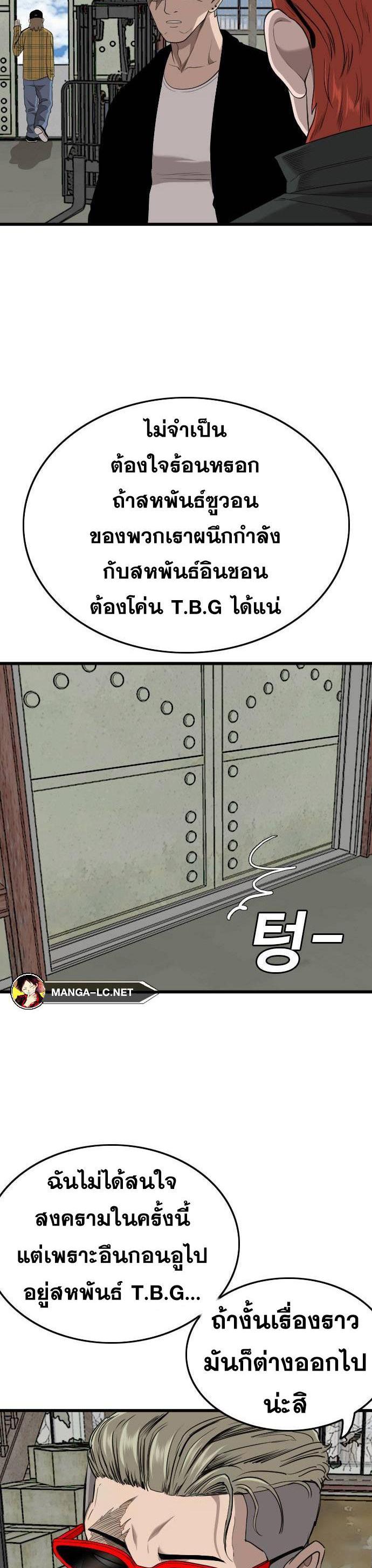 Bad Guy คุณหนูตระกูลมาเฟีย-198