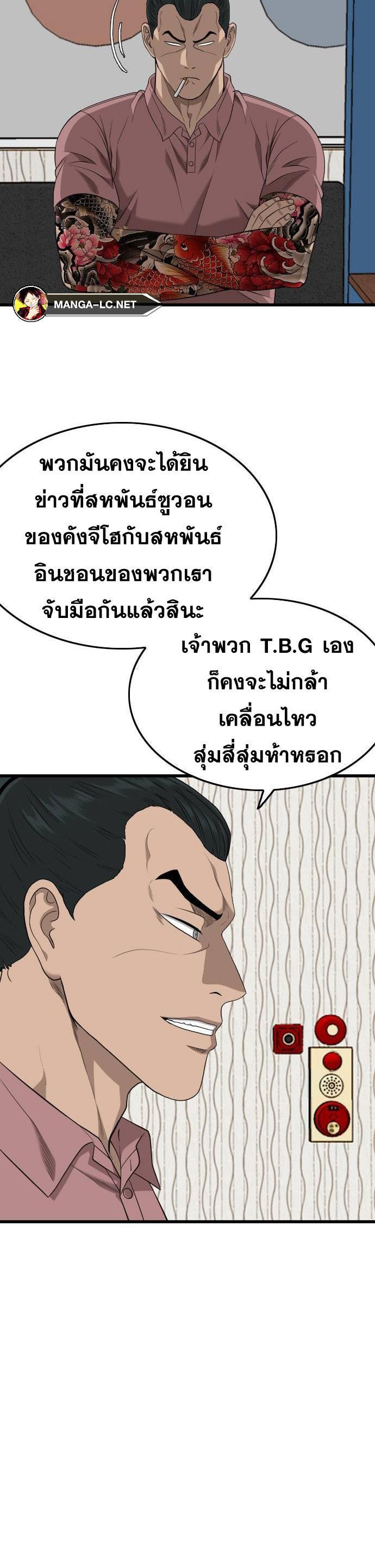 Bad Guy คุณหนูตระกูลมาเฟีย-198