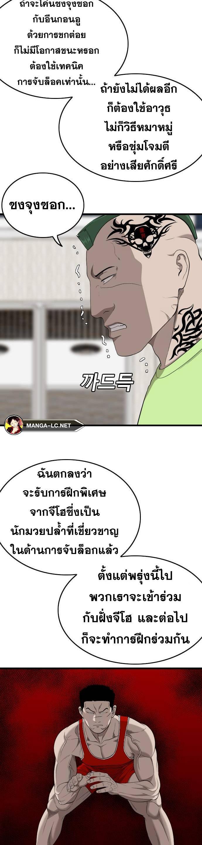 Bad Guy คุณหนูตระกูลมาเฟีย-198