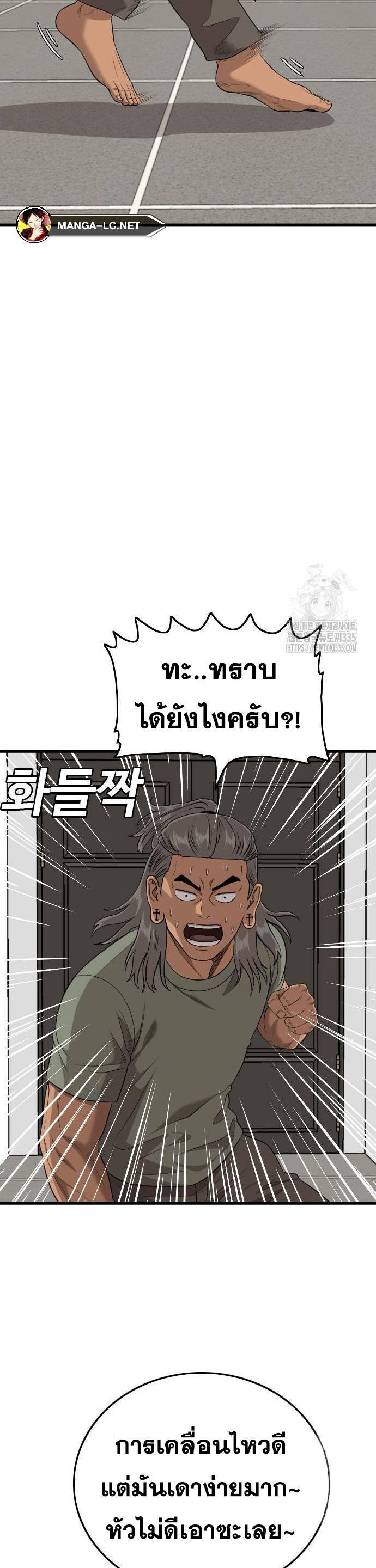 Bad Guy คุณหนูตระกูลมาเฟีย-198