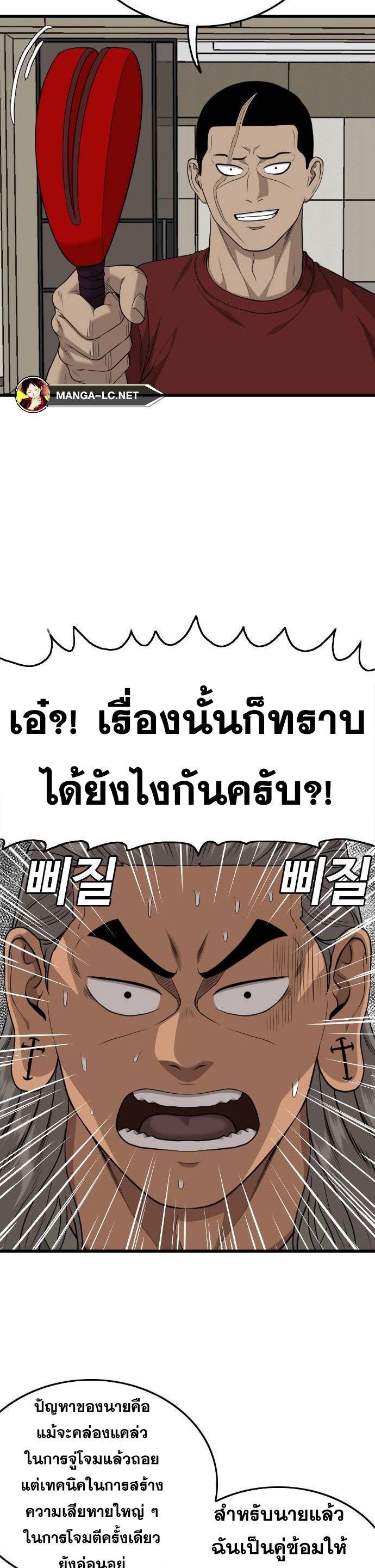 Bad Guy คุณหนูตระกูลมาเฟีย-198