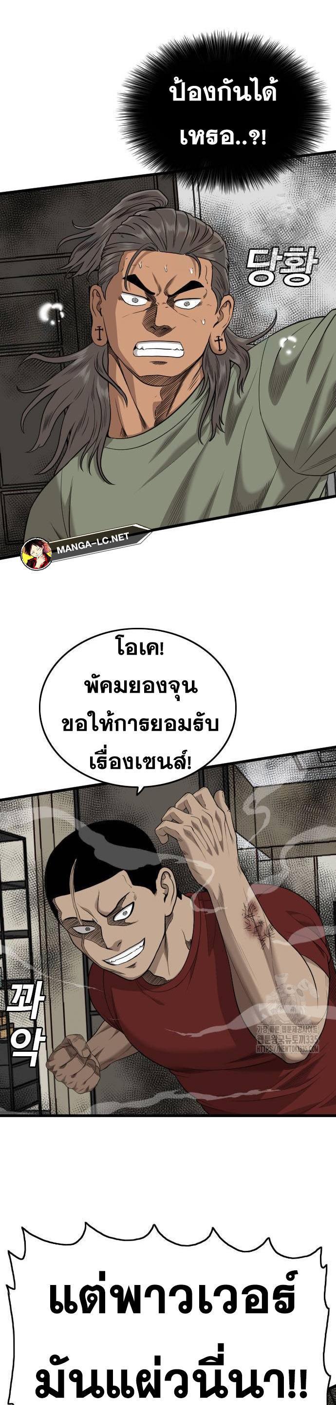 Bad Guy คุณหนูตระกูลมาเฟีย-198