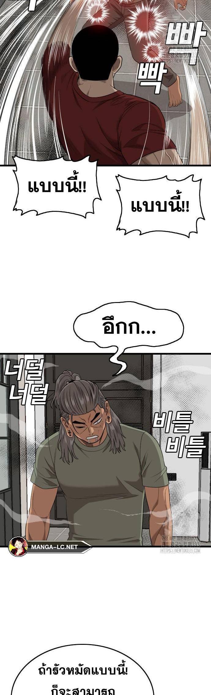 Bad Guy คุณหนูตระกูลมาเฟีย-198