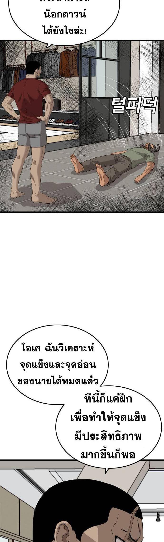 Bad Guy คุณหนูตระกูลมาเฟีย-198