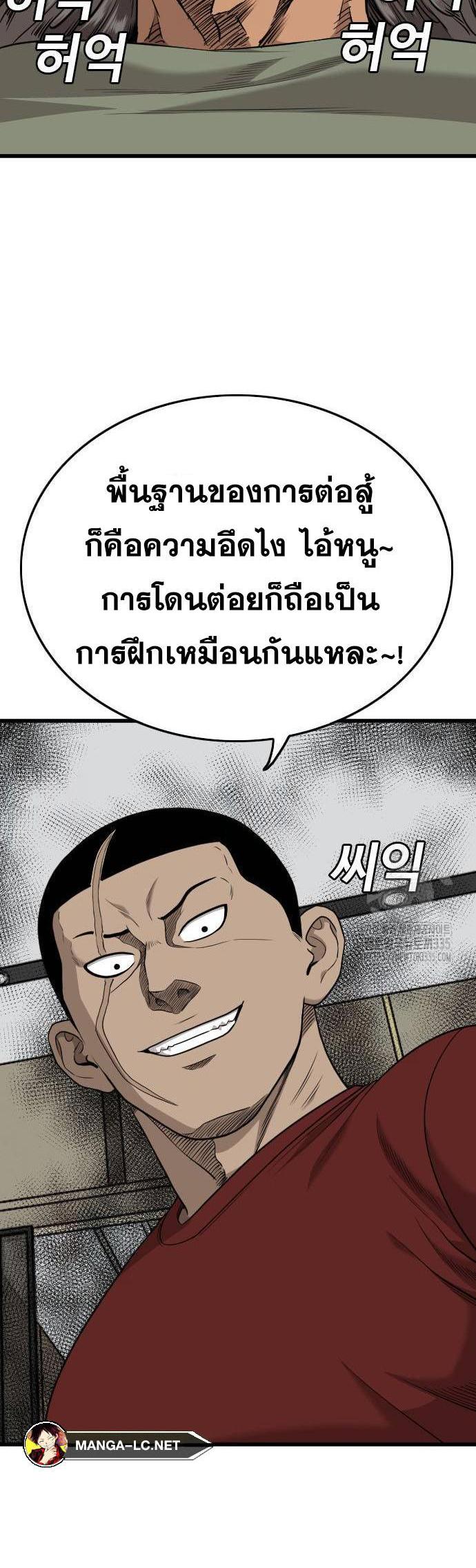 Bad Guy คุณหนูตระกูลมาเฟีย-198