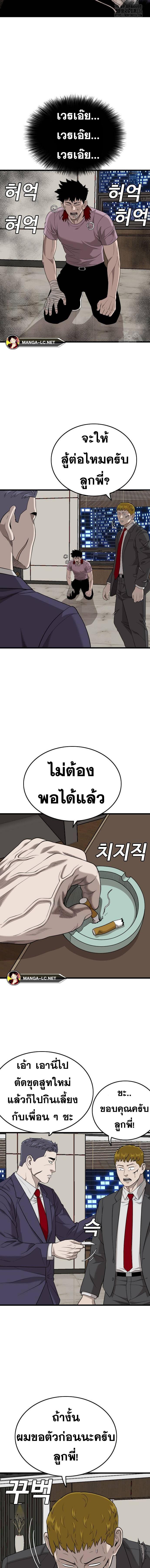 Bad Guy คุณหนูตระกูลมาเฟีย-199