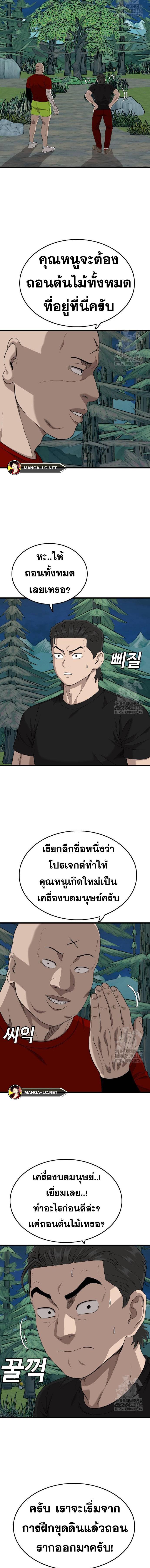 Bad Guy คุณหนูตระกูลมาเฟีย-199