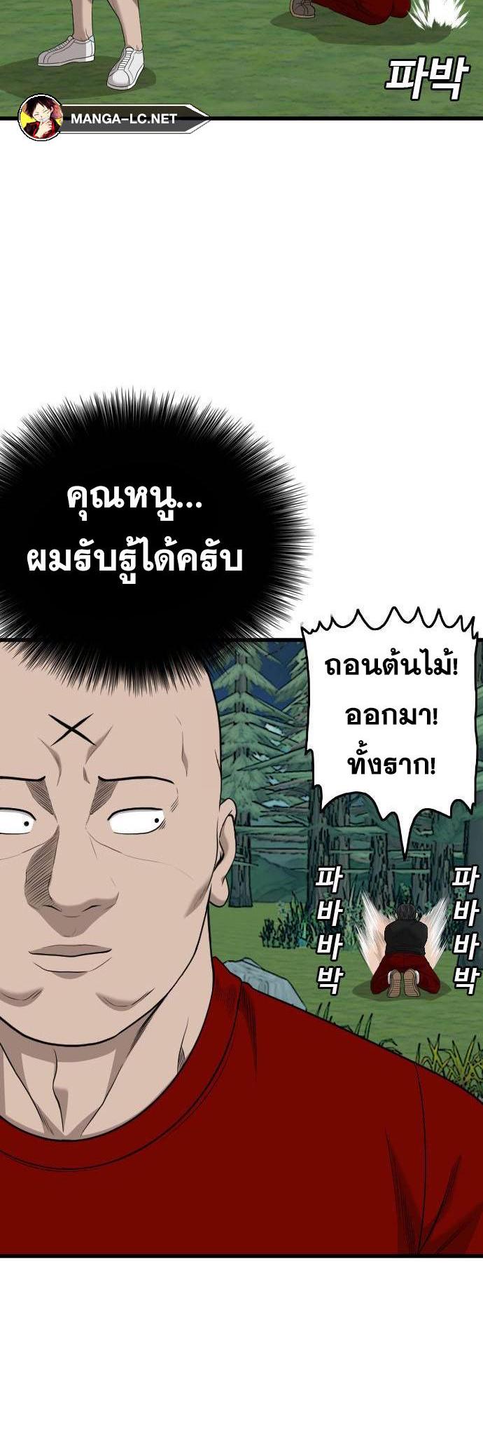 Bad Guy คุณหนูตระกูลมาเฟีย-199