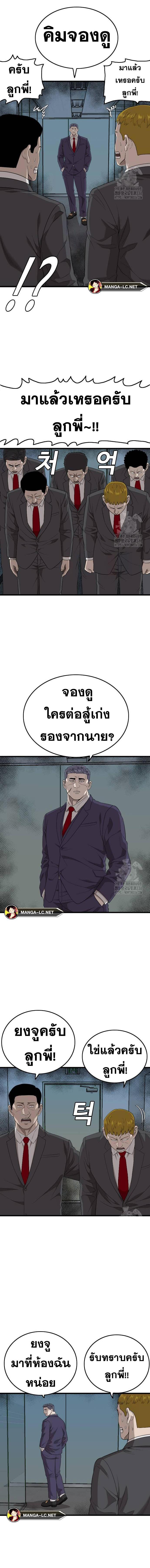 Bad Guy คุณหนูตระกูลมาเฟีย-199