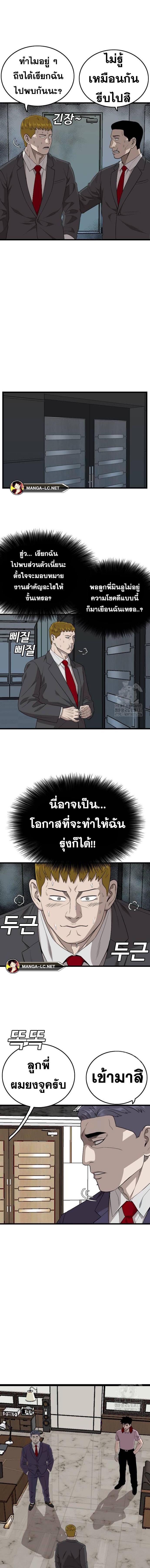 Bad Guy คุณหนูตระกูลมาเฟีย-199