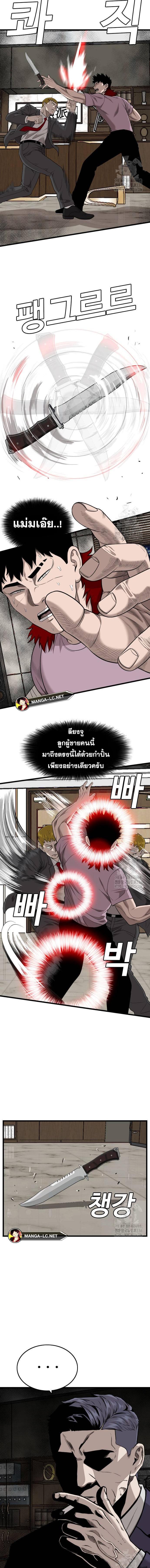 Bad Guy คุณหนูตระกูลมาเฟีย-199