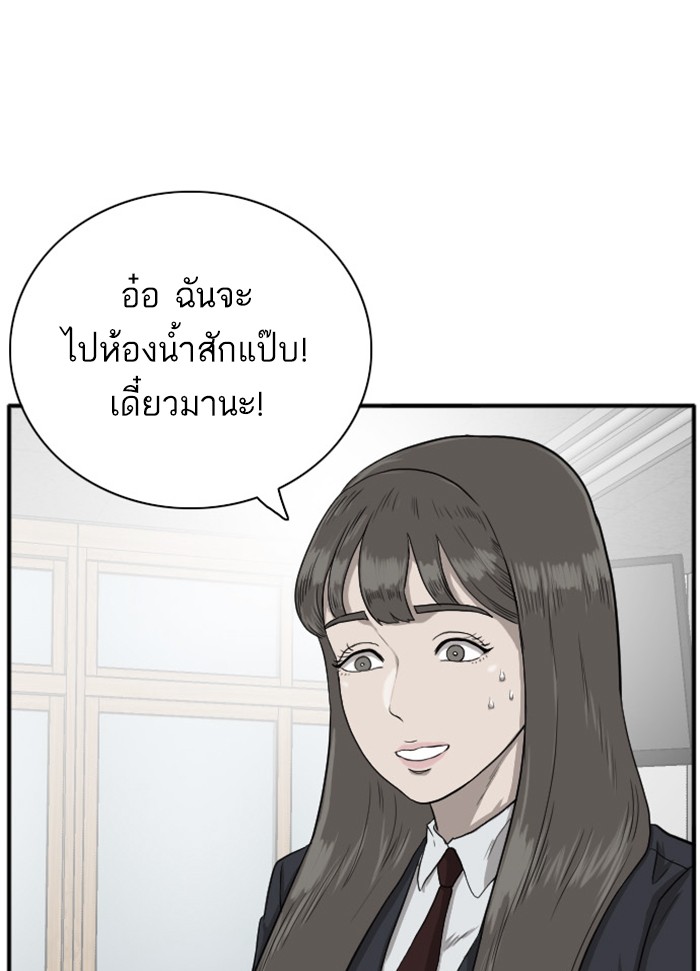 Bad Guy คุณหนูตระกูลมาเฟีย-20