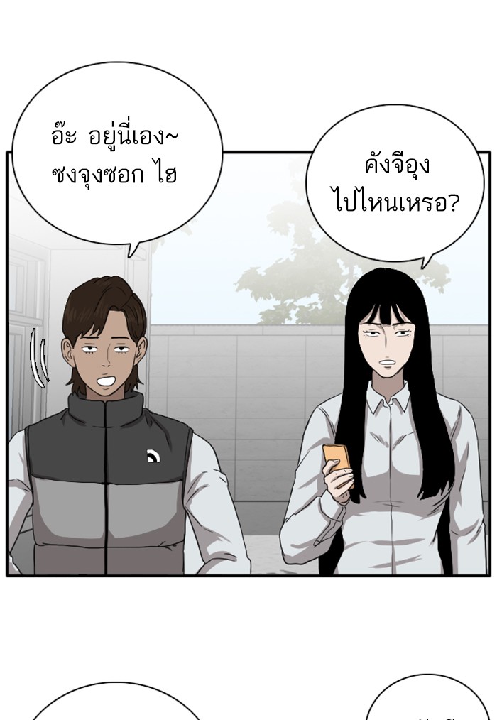 Bad Guy คุณหนูตระกูลมาเฟีย-20