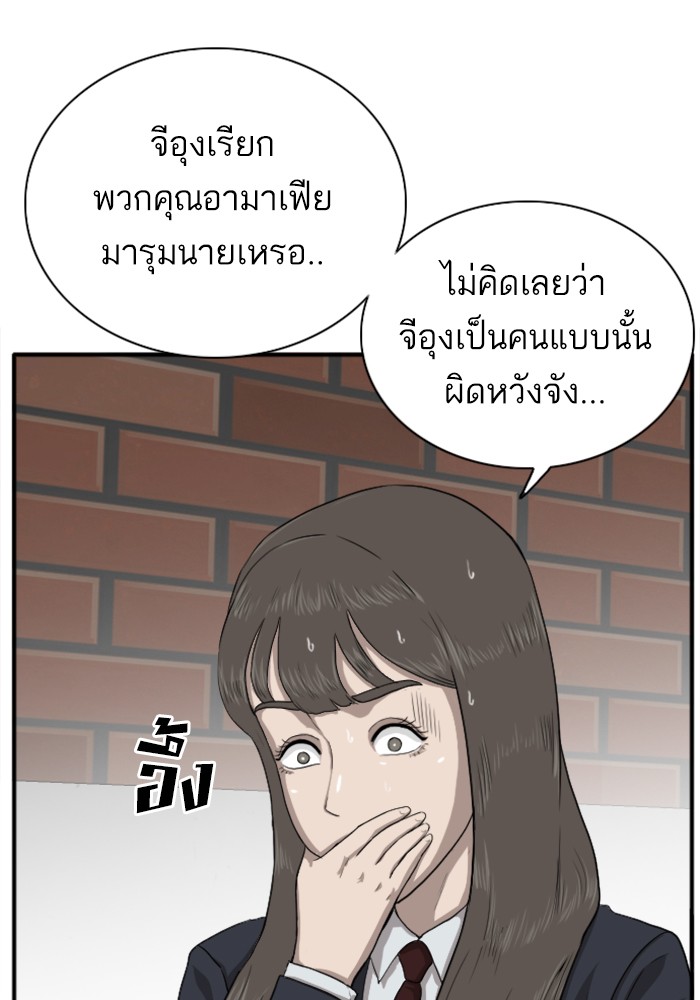 Bad Guy คุณหนูตระกูลมาเฟีย-20