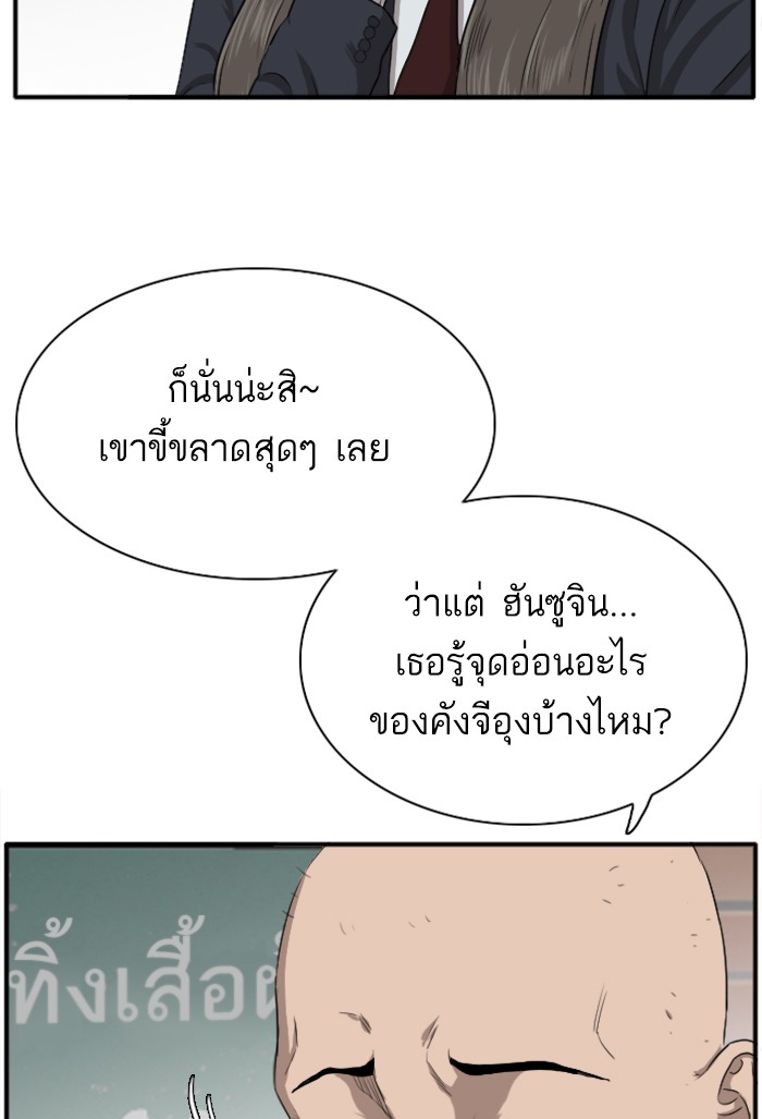 Bad Guy คุณหนูตระกูลมาเฟีย-20