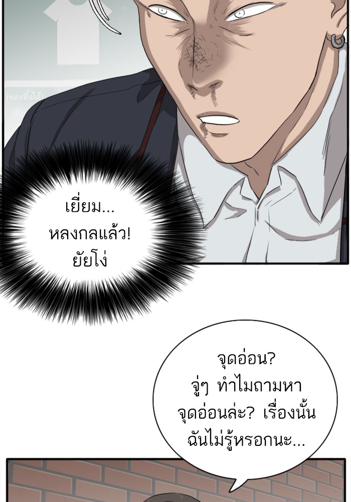 Bad Guy คุณหนูตระกูลมาเฟีย-20