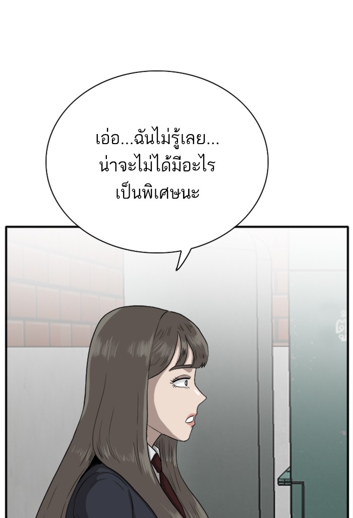 Bad Guy คุณหนูตระกูลมาเฟีย-20