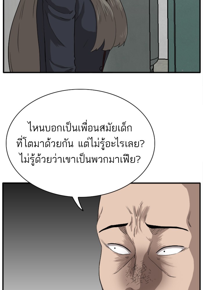 Bad Guy คุณหนูตระกูลมาเฟีย-20