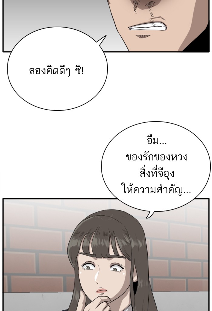 Bad Guy คุณหนูตระกูลมาเฟีย-20