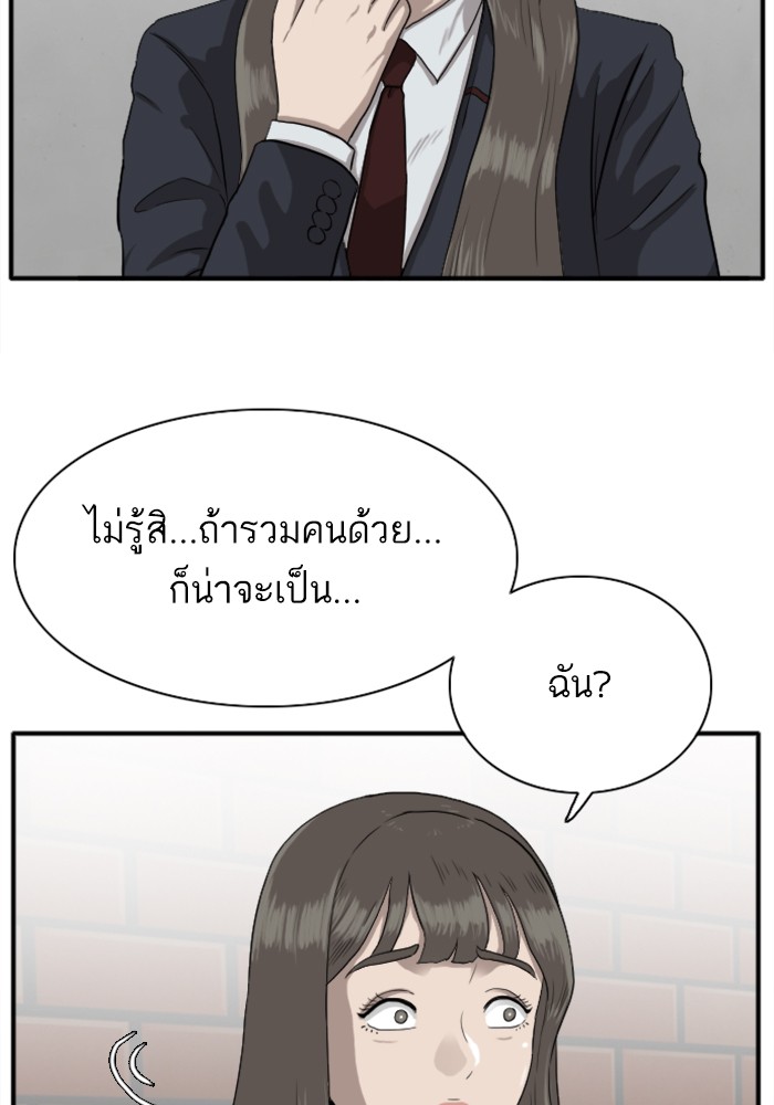 Bad Guy คุณหนูตระกูลมาเฟีย-20