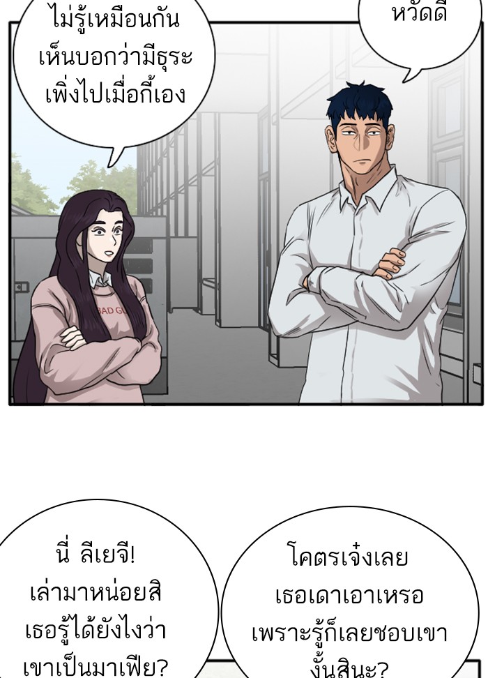 Bad Guy คุณหนูตระกูลมาเฟีย-20