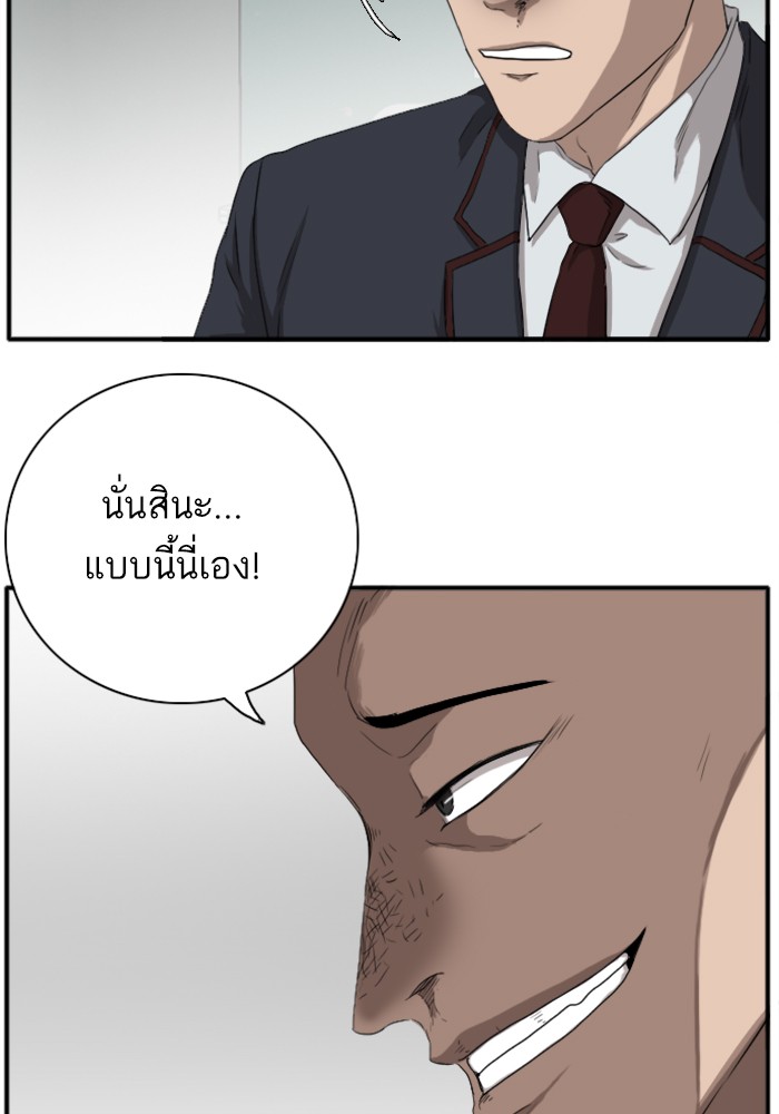 Bad Guy คุณหนูตระกูลมาเฟีย-20