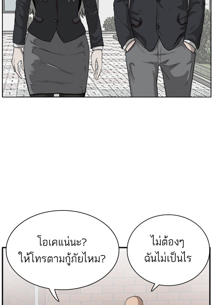 Bad Guy คุณหนูตระกูลมาเฟีย-20