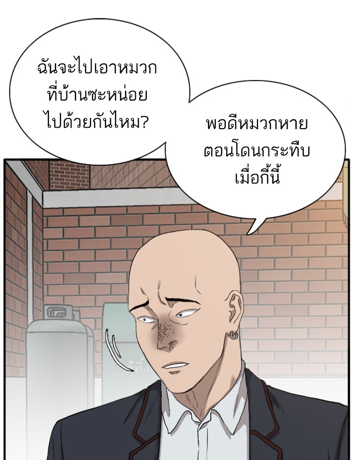 Bad Guy คุณหนูตระกูลมาเฟีย-20