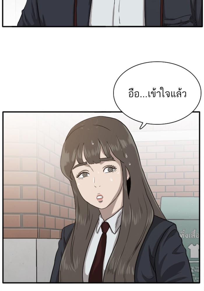 Bad Guy คุณหนูตระกูลมาเฟีย-20