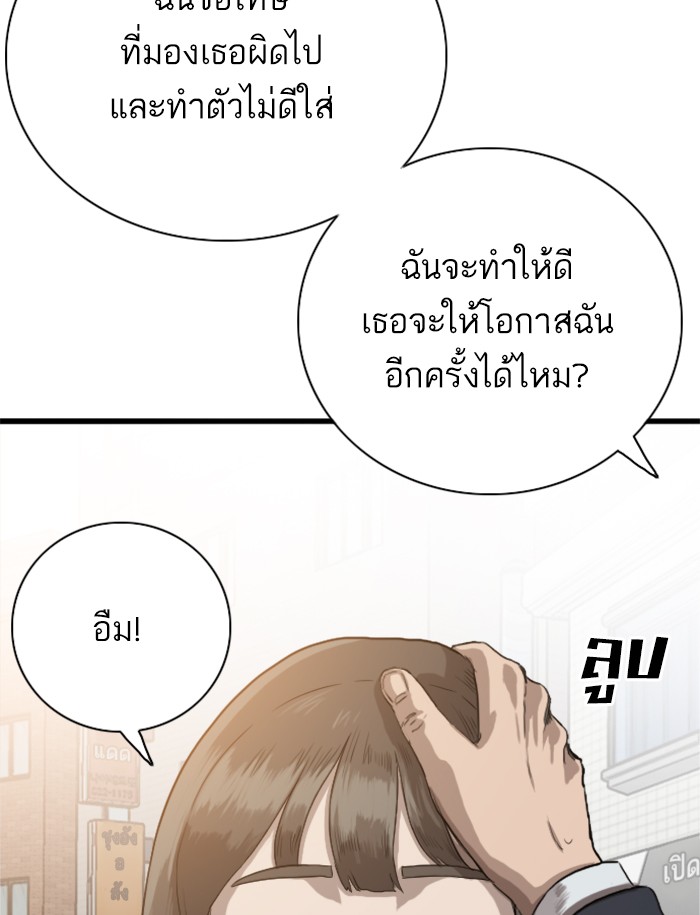 Bad Guy คุณหนูตระกูลมาเฟีย-20