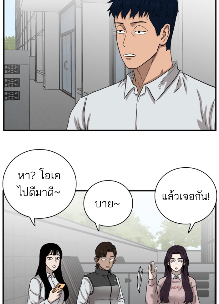 Bad Guy คุณหนูตระกูลมาเฟีย-20