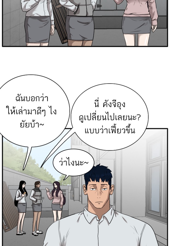 Bad Guy คุณหนูตระกูลมาเฟีย-20