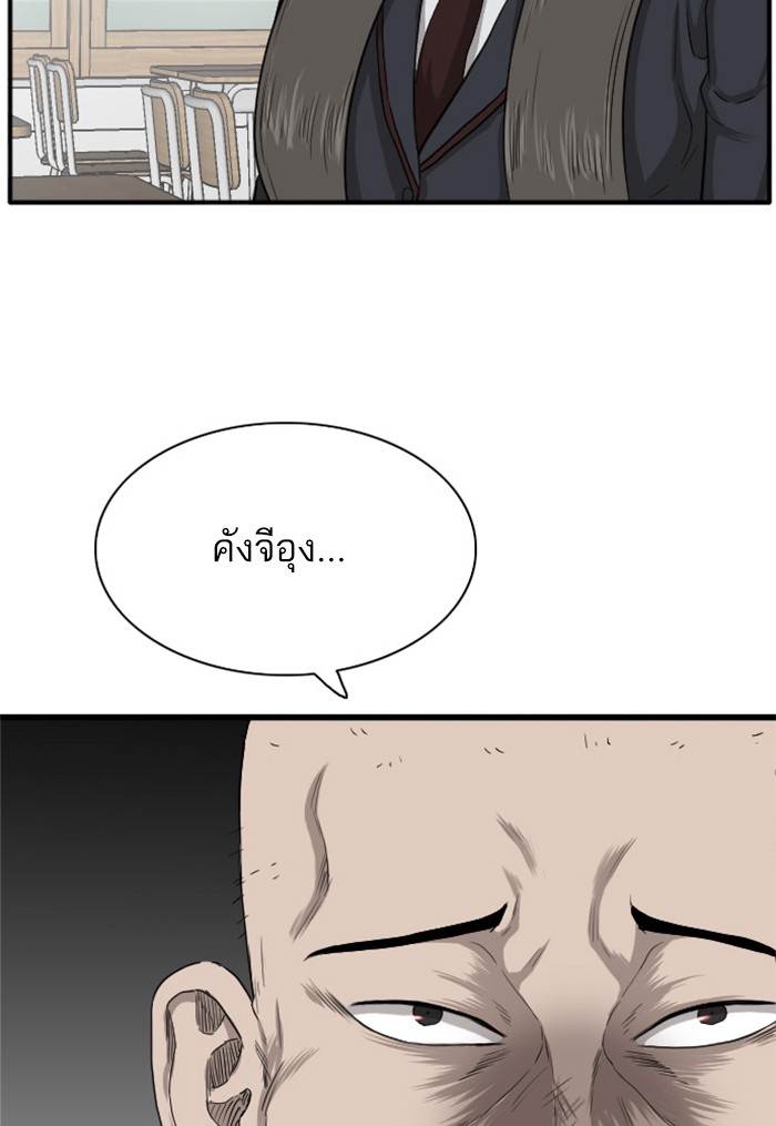 Bad Guy คุณหนูตระกูลมาเฟีย-20