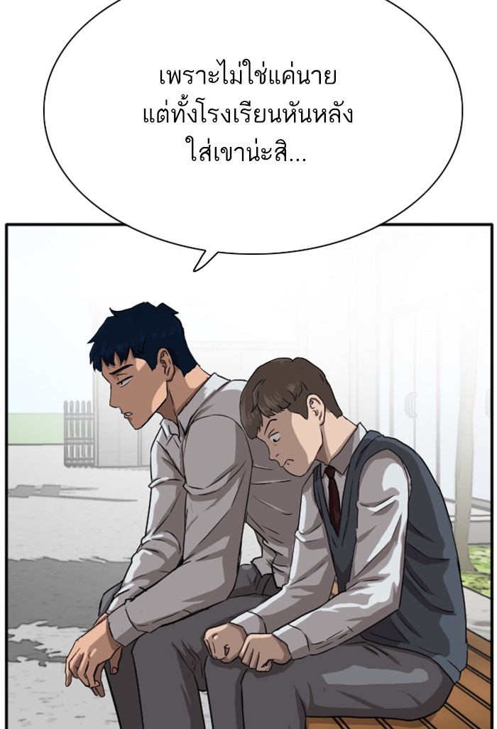 Bad Guy คุณหนูตระกูลมาเฟีย-20