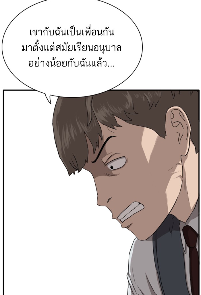 Bad Guy คุณหนูตระกูลมาเฟีย-20