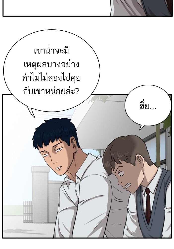 Bad Guy คุณหนูตระกูลมาเฟีย-20