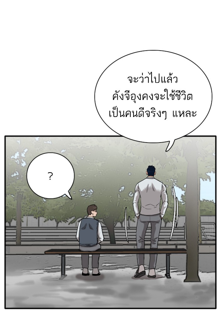 Bad Guy คุณหนูตระกูลมาเฟีย-20