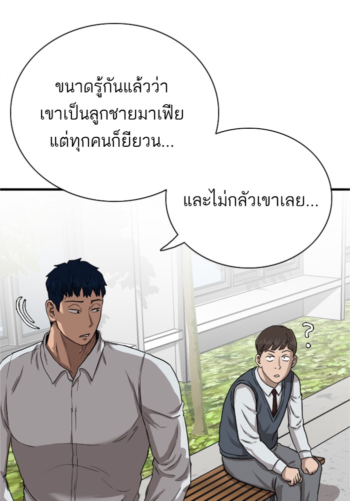 Bad Guy คุณหนูตระกูลมาเฟีย-20