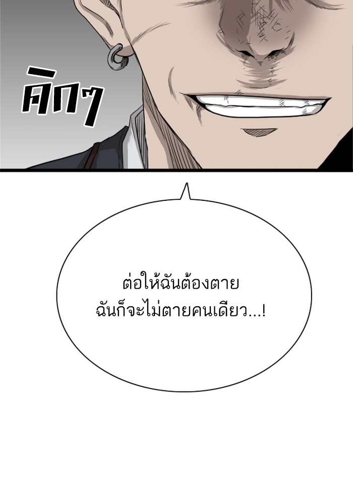 Bad Guy คุณหนูตระกูลมาเฟีย-20