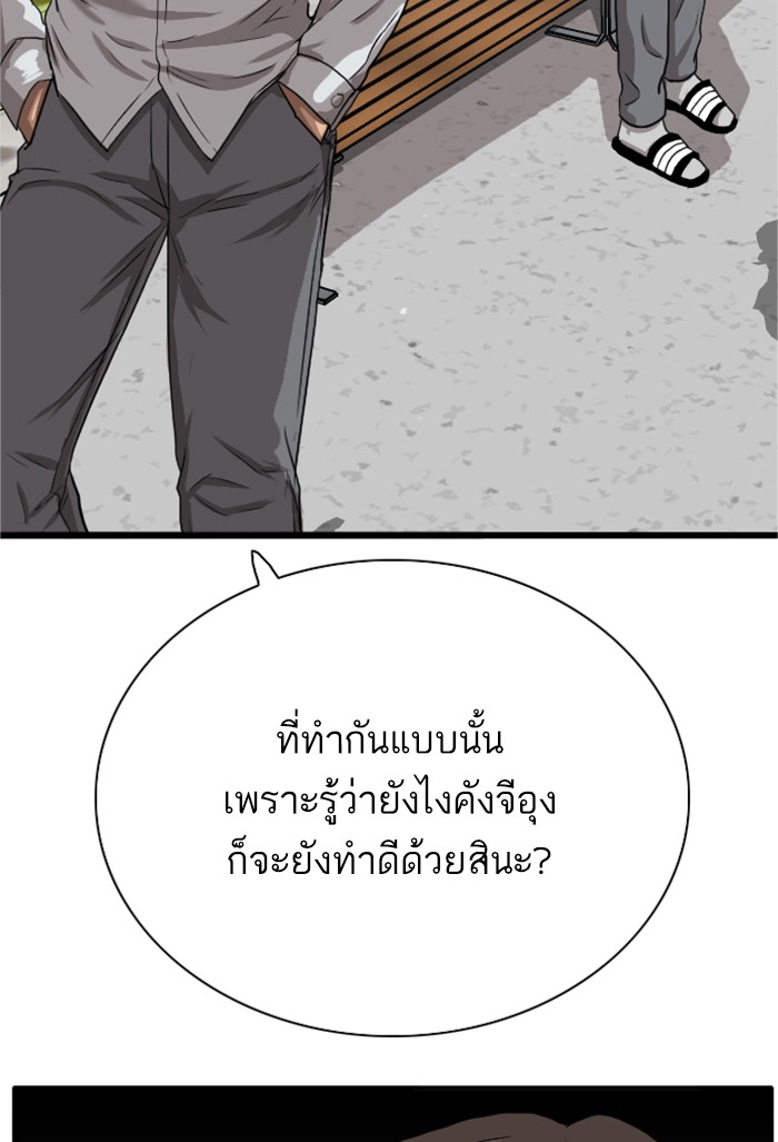 Bad Guy คุณหนูตระกูลมาเฟีย-20