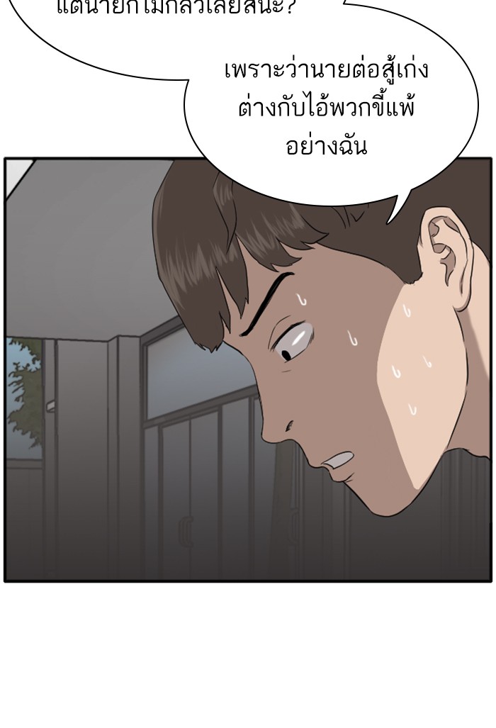 Bad Guy คุณหนูตระกูลมาเฟีย-20