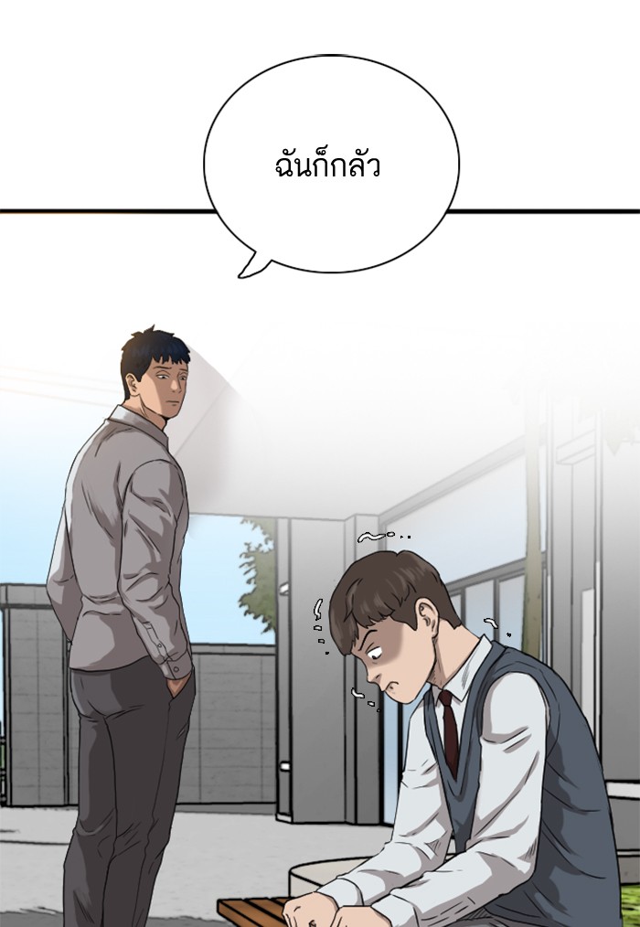 Bad Guy คุณหนูตระกูลมาเฟีย-20