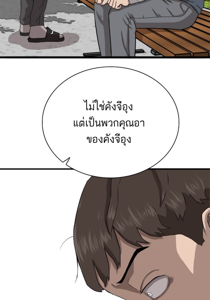 Bad Guy คุณหนูตระกูลมาเฟีย-20