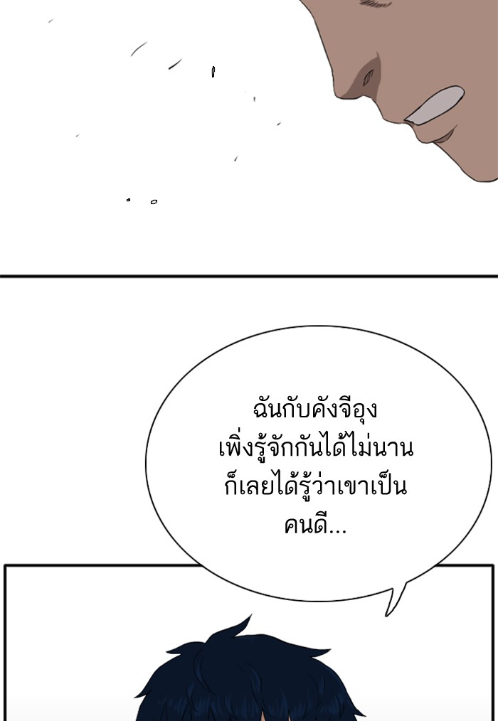 Bad Guy คุณหนูตระกูลมาเฟีย-20