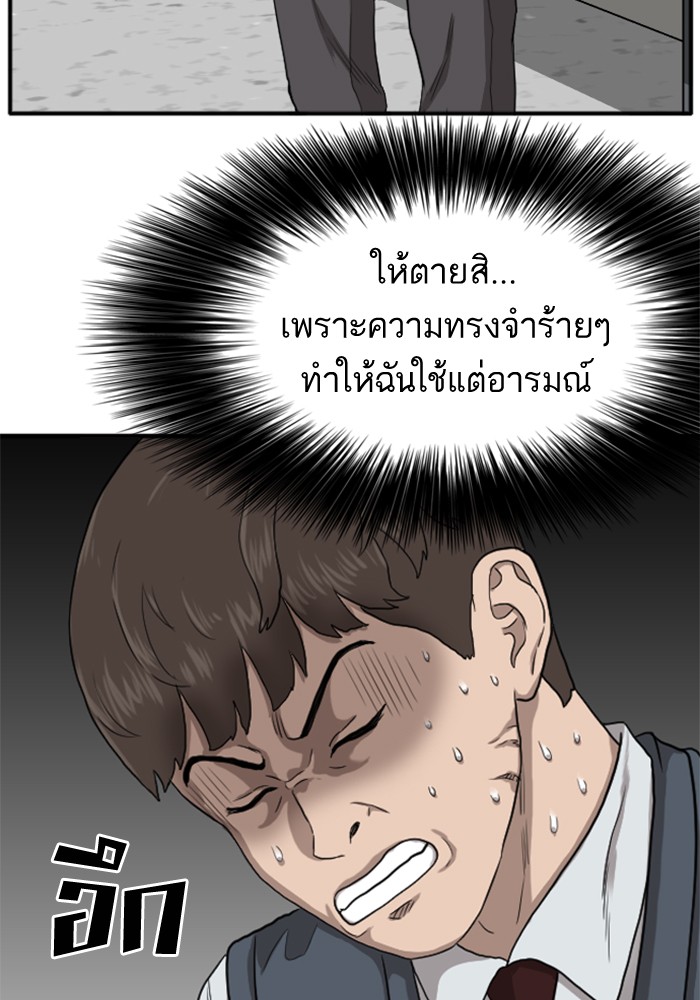 Bad Guy คุณหนูตระกูลมาเฟีย-20