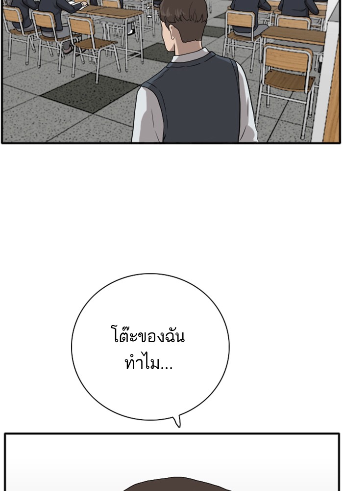 Bad Guy คุณหนูตระกูลมาเฟีย-20