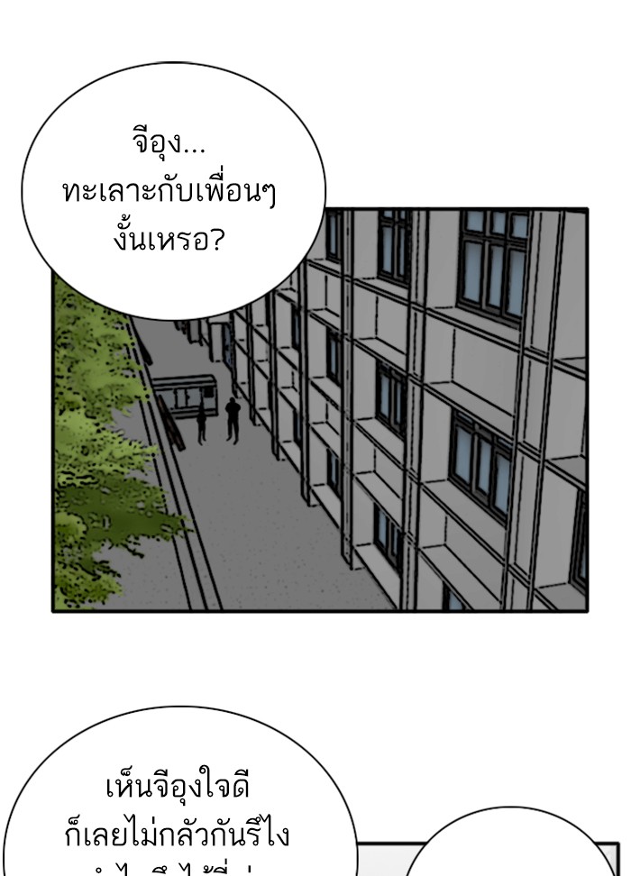 Bad Guy คุณหนูตระกูลมาเฟีย-20