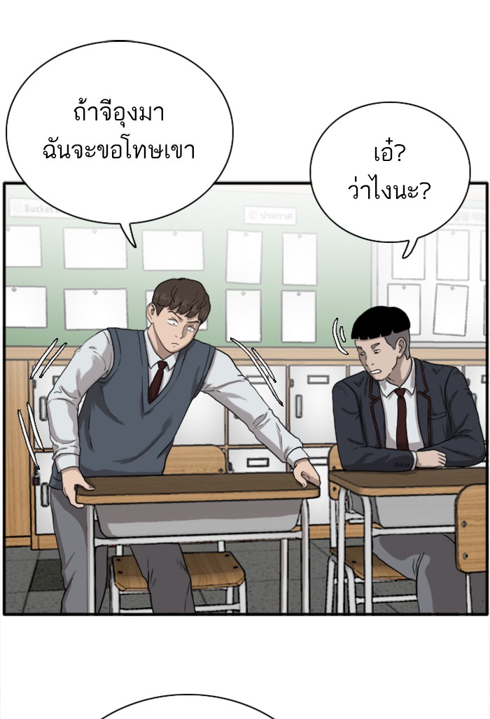 Bad Guy คุณหนูตระกูลมาเฟีย-20