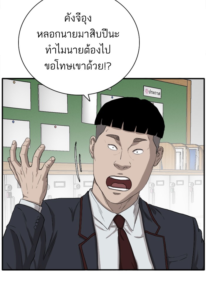 Bad Guy คุณหนูตระกูลมาเฟีย-20