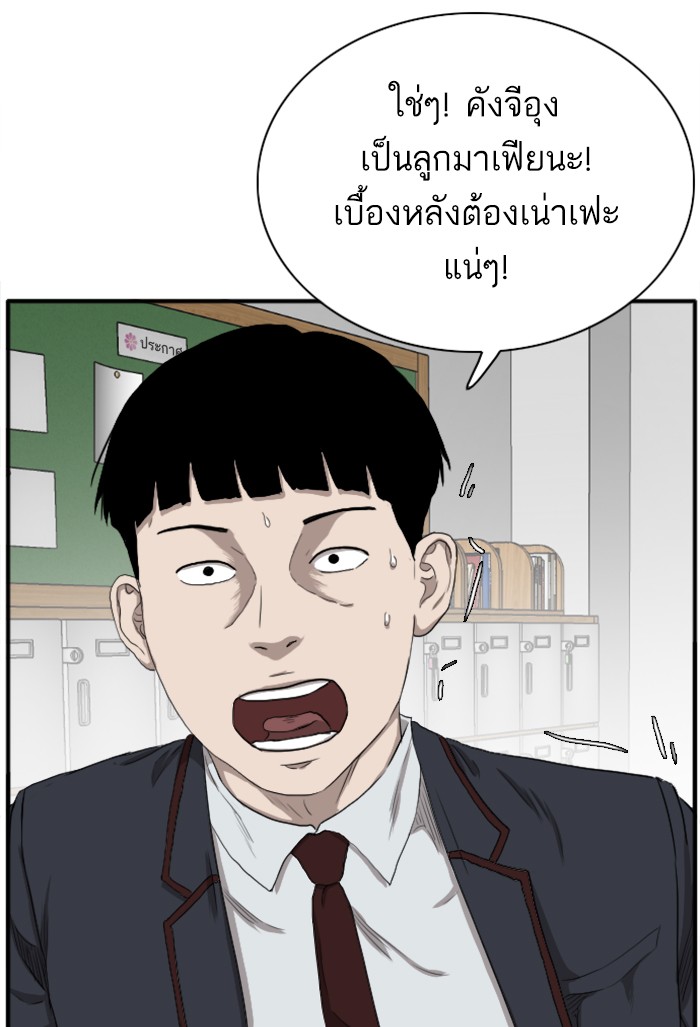 Bad Guy คุณหนูตระกูลมาเฟีย-20